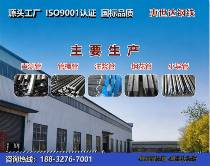 惠世达钢铁湖州工厂